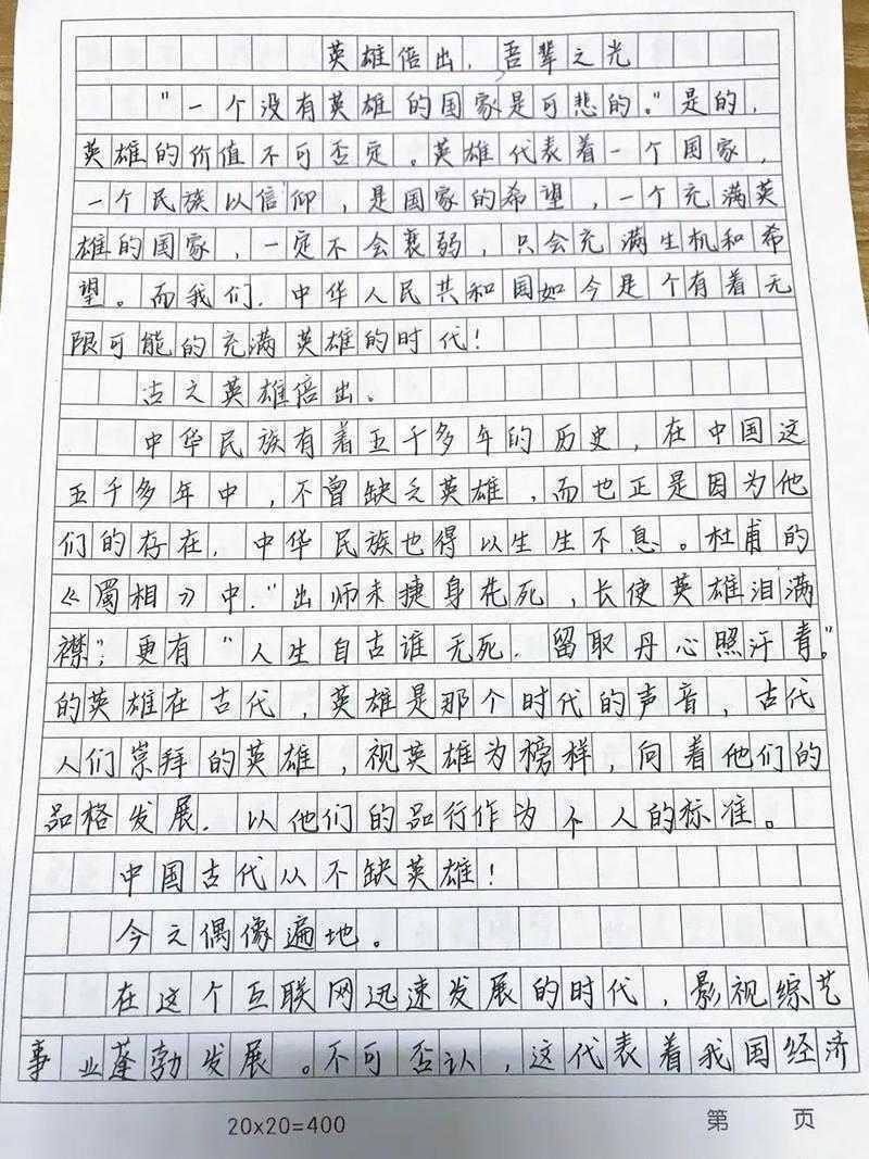 什么是英雄论文：从学术传播视角解构现象级研究