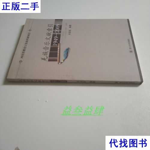 音乐论文文献索引是什么