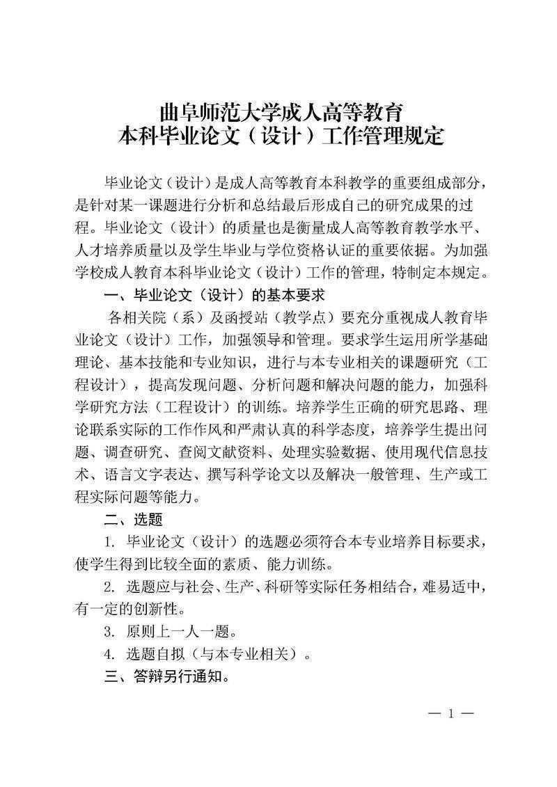 论文处于什么水平:从学术评价到自我提升的完整指南