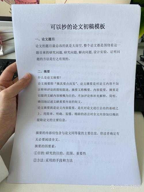 提交论文电子版包括什么