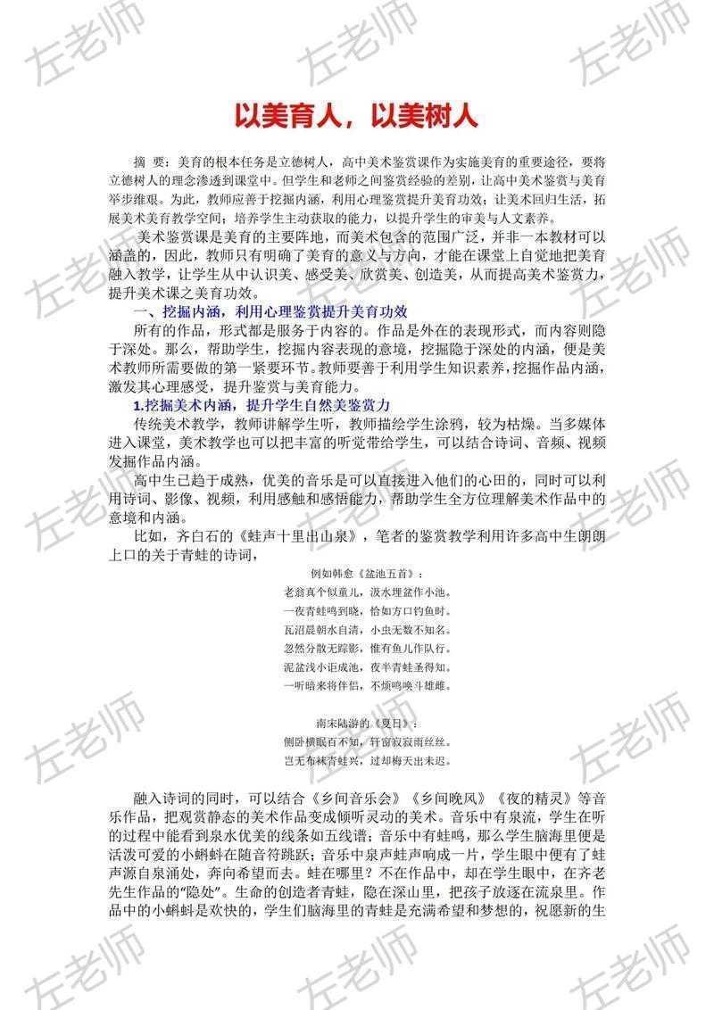 论文中商品名应该加什么