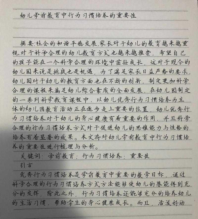 论文应该是什么样的