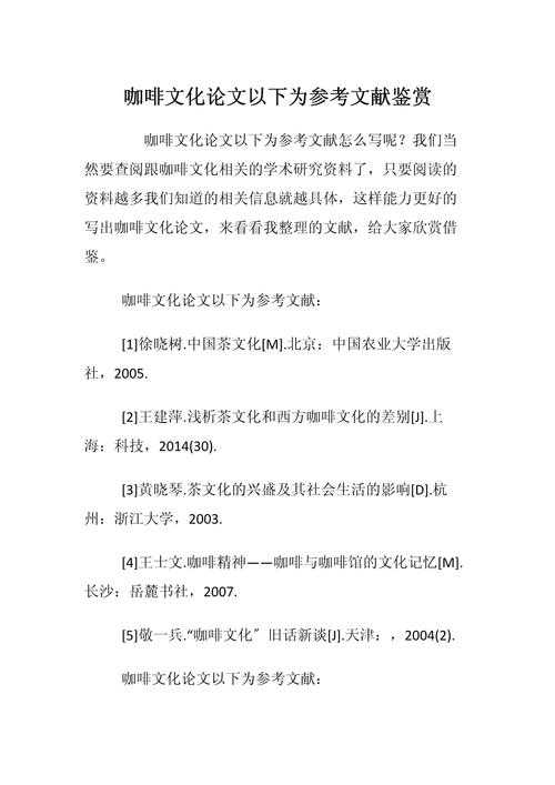 写论文喝什么:一项关于学术工作者饮品选择对写作效率影响的研究