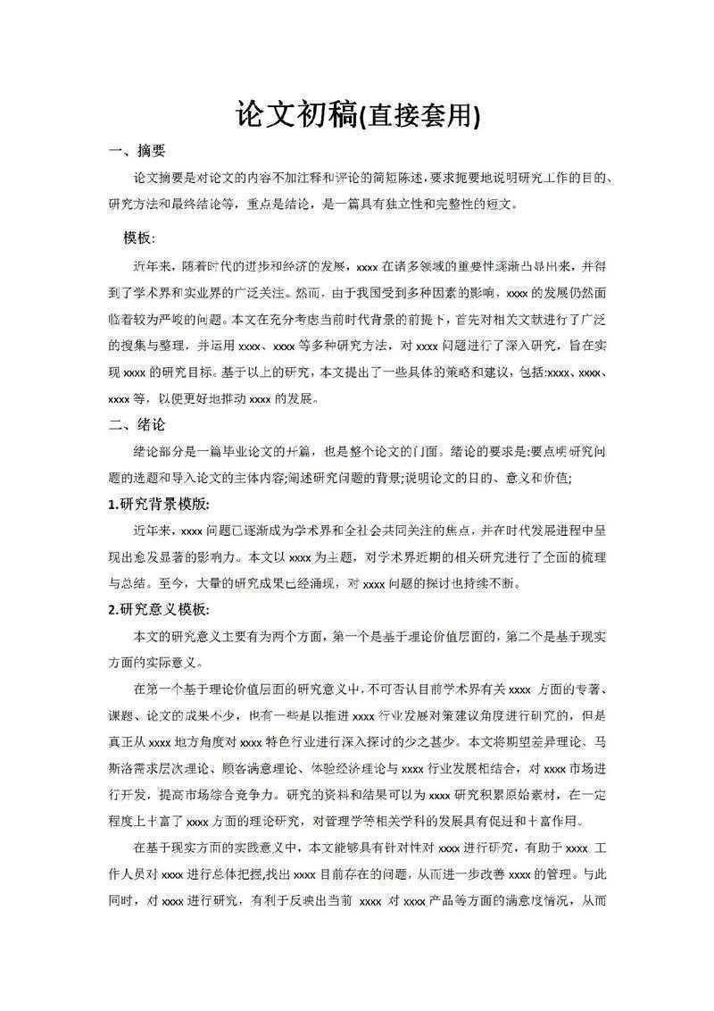 论文写作的“隐形规则”：你真的懂什么时候该加下划线吗？