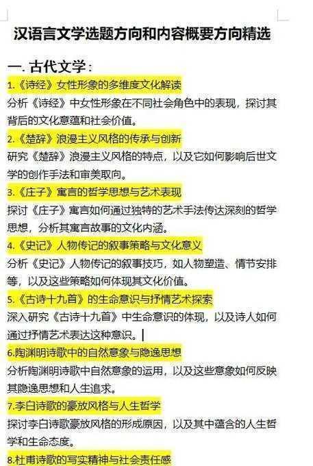 从迷茫到清晰：本科能写什么论文的实用指南