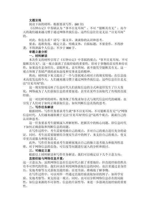 别再抓瞎了！学会这招，轻松搞定“如何判断议论文中的论题”