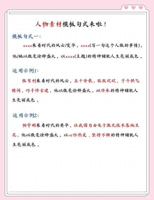 如何让你的论文特点和优点在评审专家面前闪闪发光