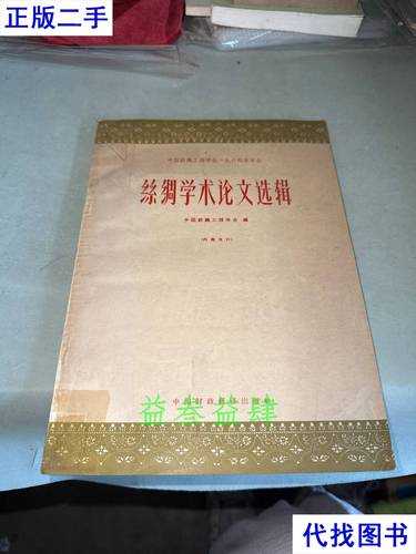 纺织论文写什么