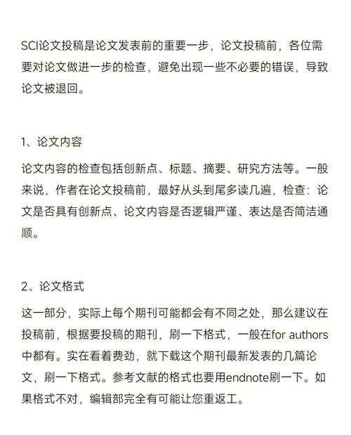 别急着投稿!资深学术人教你“怎么查看论文投稿要求”才能避免踩坑