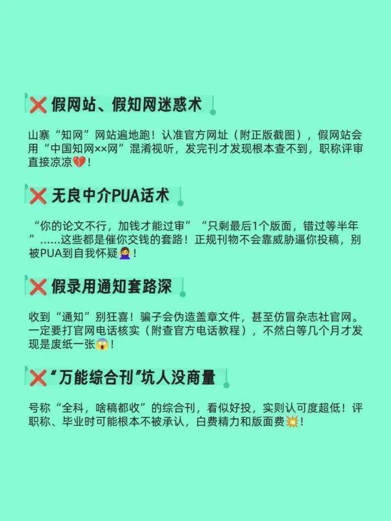 别急着投稿!资深学术人教你“怎么查看论文投稿要求”才能避免踩坑