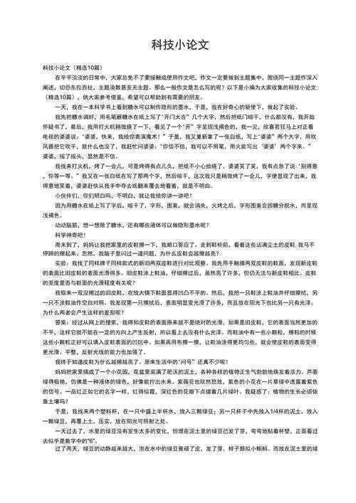 什么论文最好玩