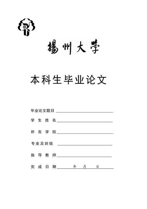 论文用什么封边比较好