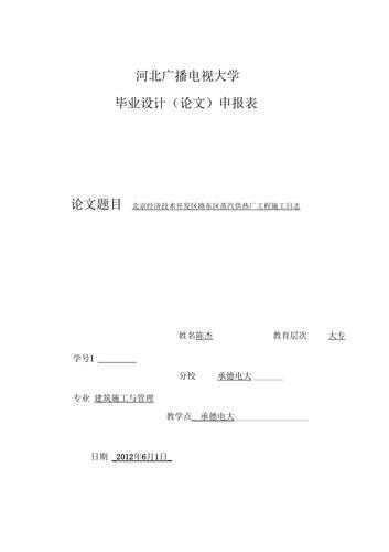 论文用什么封边比较好