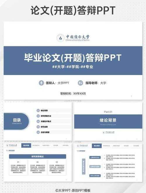 从学术仪式到知识对话：重新认识“英语论文答辩部分是什么”