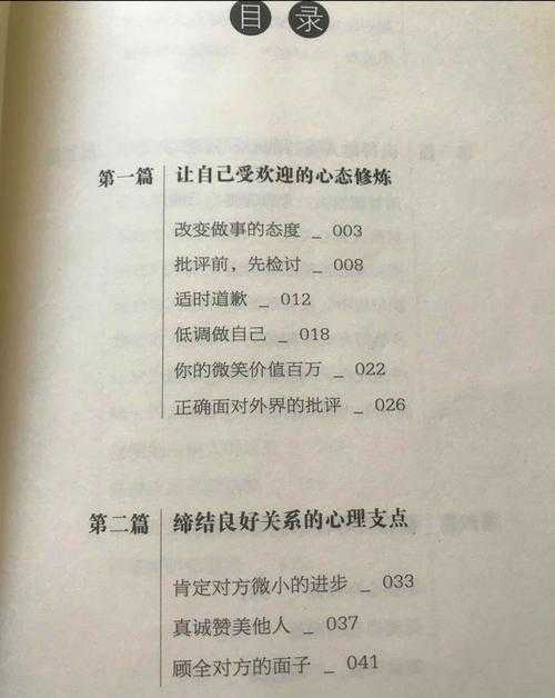 面对他人评议：学术写作者的心理调适与策略回应