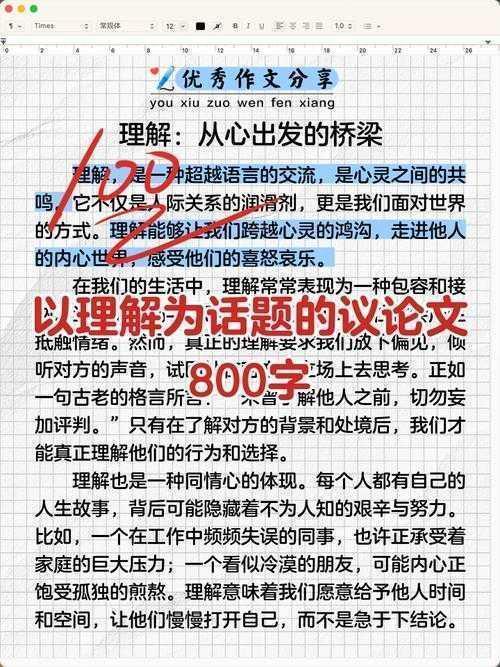 面对他人评议：学术写作者的心理调适与策略回应