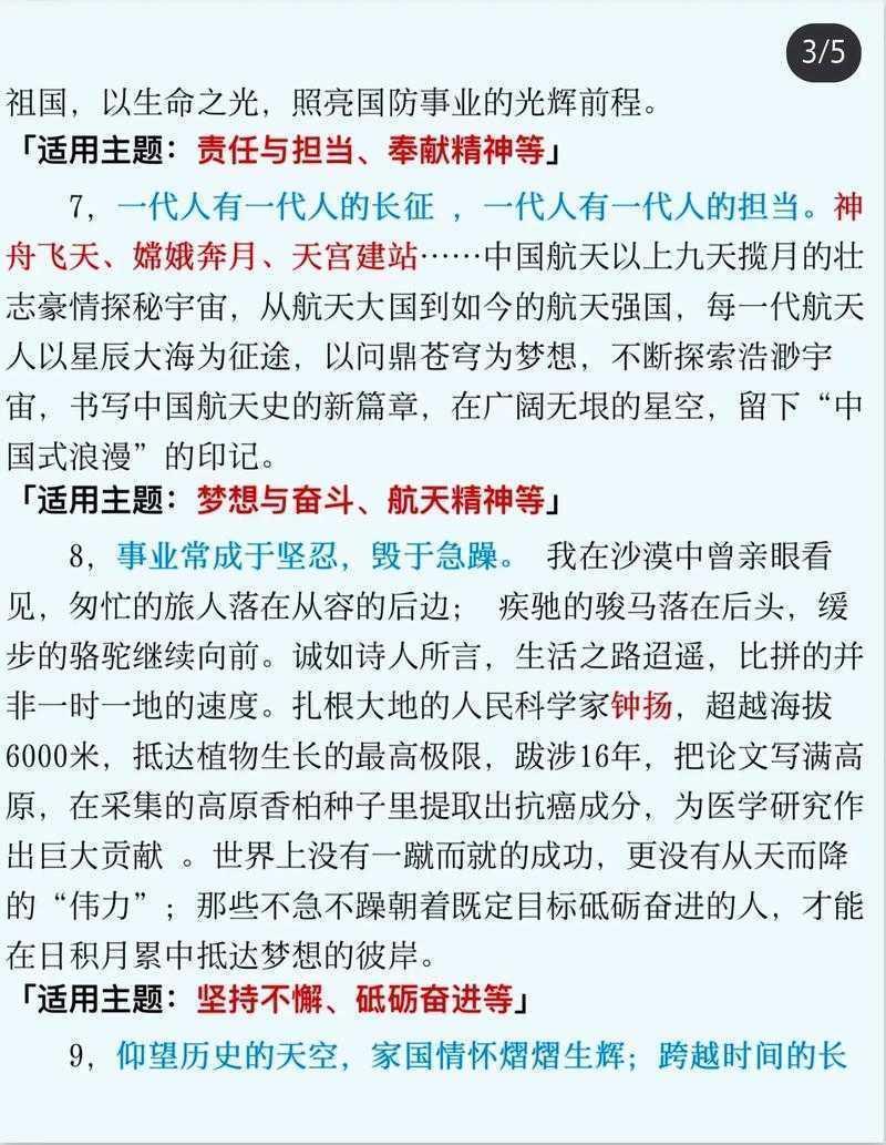 议论文写作材料的科学选择：从文献分析到实践策略