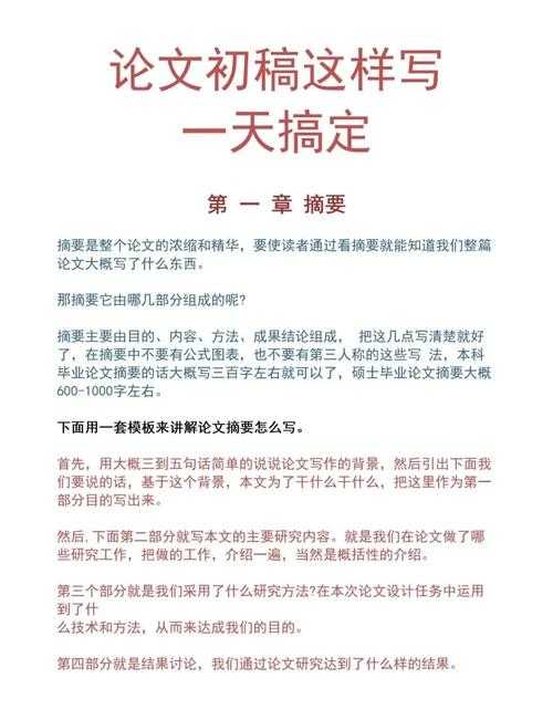 论文选题的智慧：从困惑到清晰的研究起点