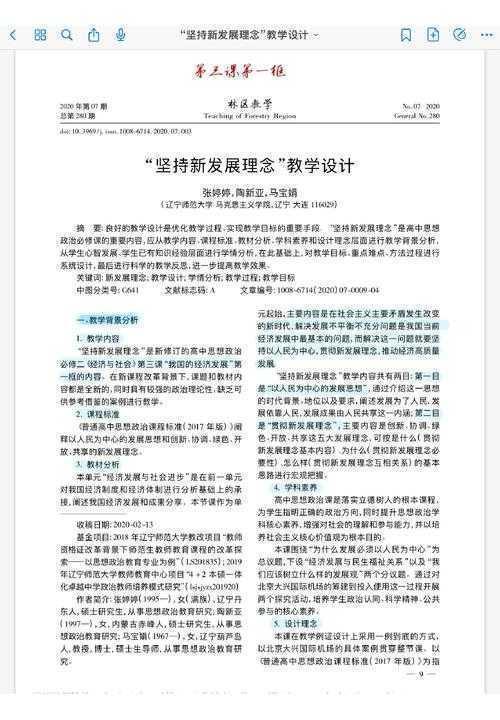 论文复现：从理论到实践的科研必修课