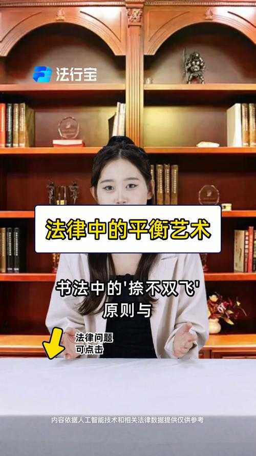 法治与自由的平衡艺术：一篇论文的诞生与思考