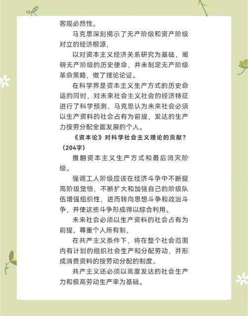 不知道你有没有为“资本是如何定义的议论文”抓狂？这份研究指南请收好