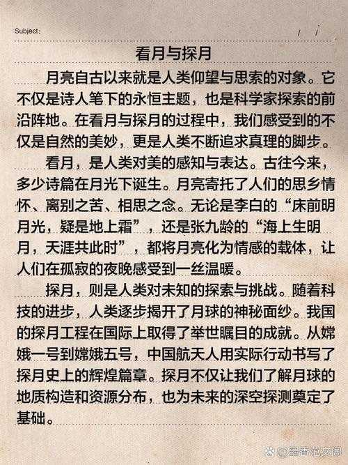 月光之谜：从科学解释到文化意义的探索之旅