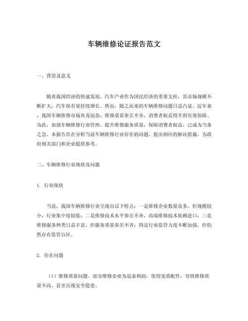 不知道怎么写维修的论文?先搞清楚“维修的论文算什么论文”