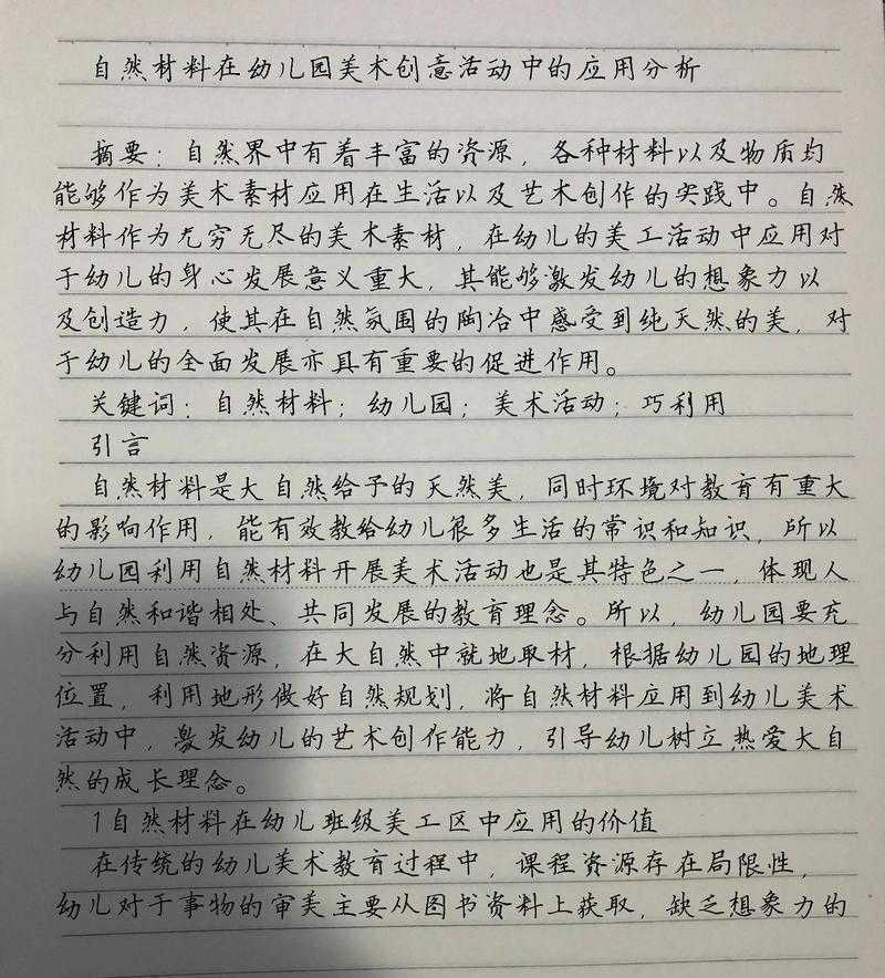 为什么说礼多人不怪论文