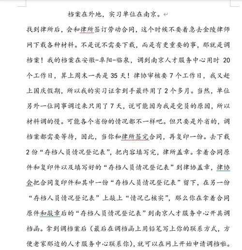 从法学生到执业律师:一篇关于“如何学做一名律师论文”的深度指南