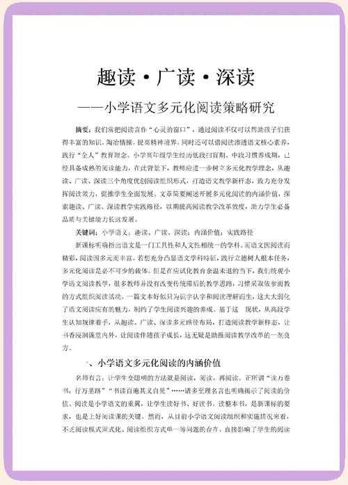 提升议论文写作能力：基于实证研究的课外阅读指南