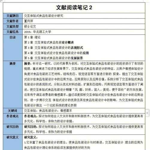 还在苦恼论文阅读笔记怎么写？这份学术写作指南帮你彻底解决