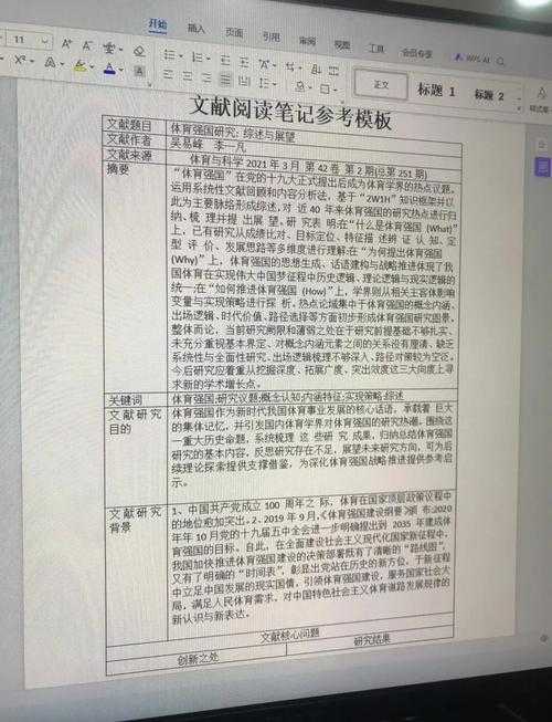 还在苦恼论文阅读笔记怎么写？这份学术写作指南帮你彻底解决