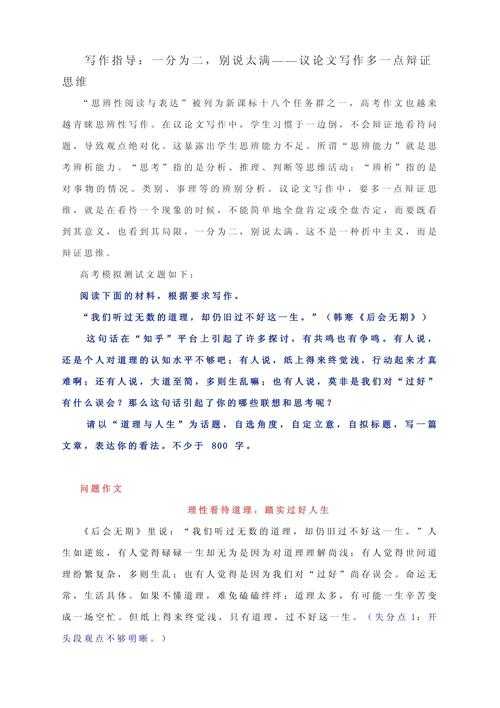 为什么你应该把议论文写作当成思维健身：一项学术视角的考察