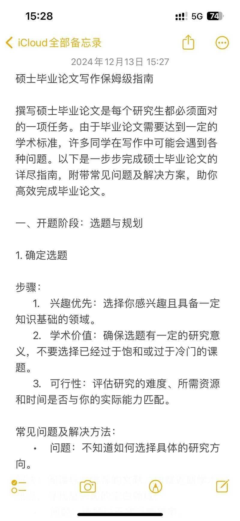 还在为选题发愁?这篇“务实论文写什么”的保姆级指南,让你快速锁定研究方向
