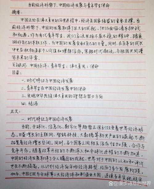 不止是缩写：深入解读“论文里的OB”及其学术应用范式