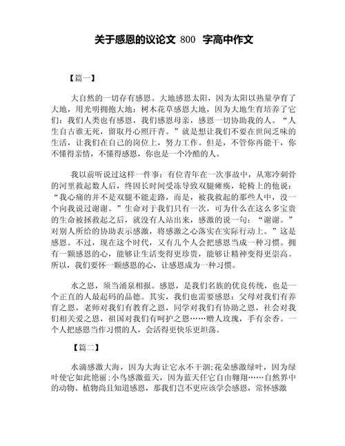 不知道你有没有为“感恩论文属什么型论文”纠结过？这篇干货帮你理清思路