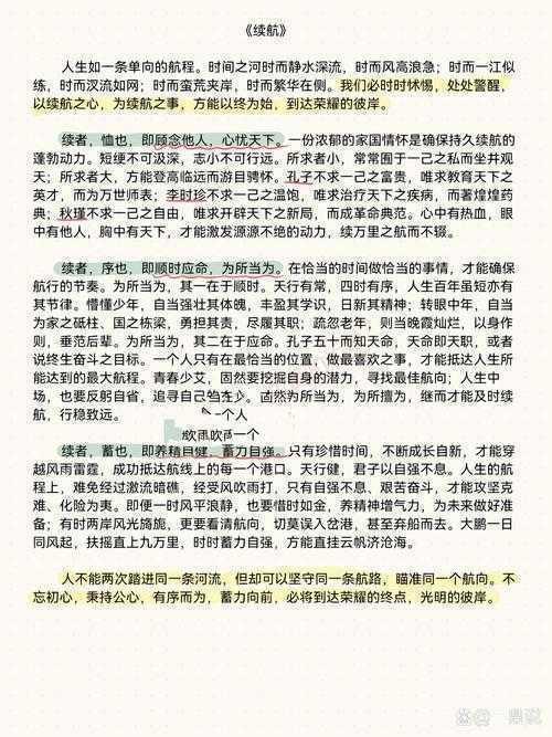 如何写好人生观论文