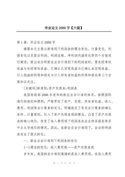 学术七级论文指的是什么