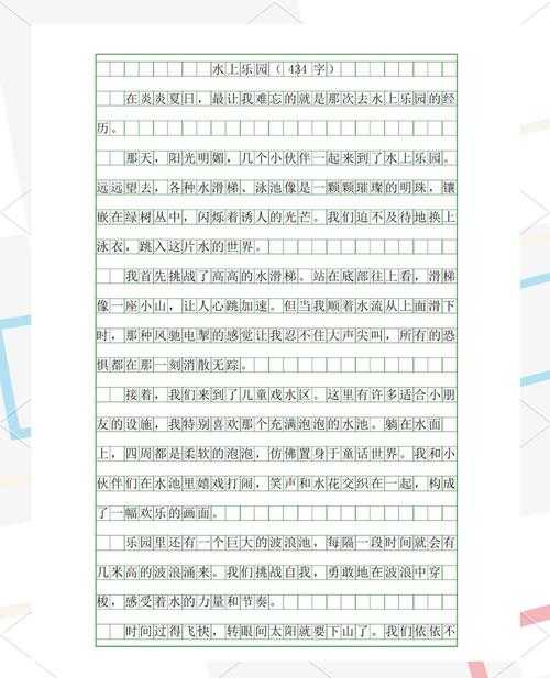 在水上书写：论学术研究中的瞬时性与永恒性——一篇关于“字如何写在水上小论文”的范式探讨