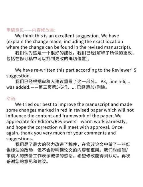 “论文论坛回执”到底是什么意思？学术新手必看指南