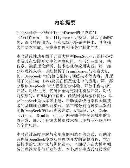 从困惑到精通：一篇关于“ncs是什么论文”的深度学术拆解指南