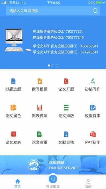 论文用什么软件做成绩单