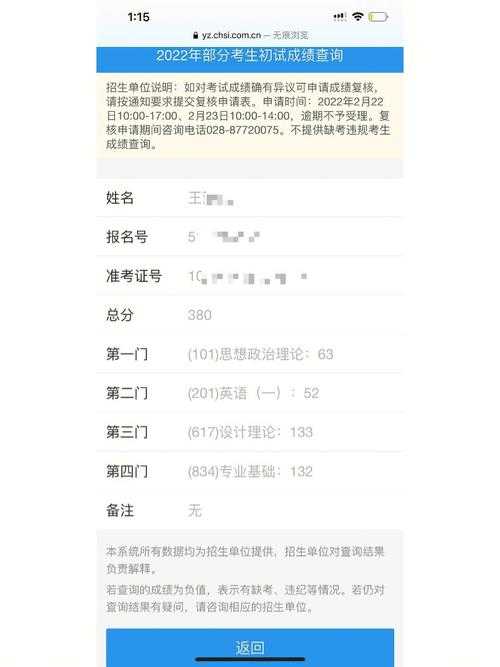 论文用什么软件做成绩单