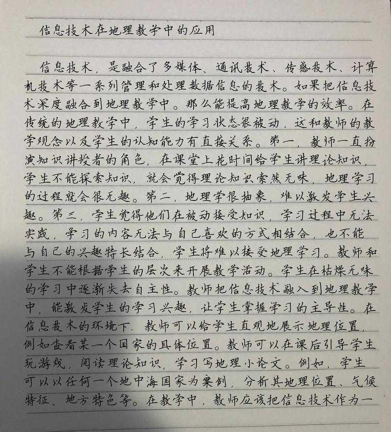 地理论文结局解析如何写