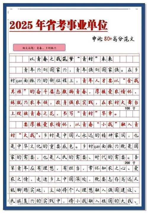 申论文章一般用什么词典