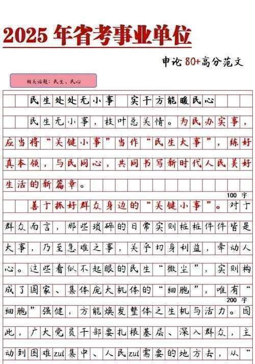 申论文章一般用什么词典