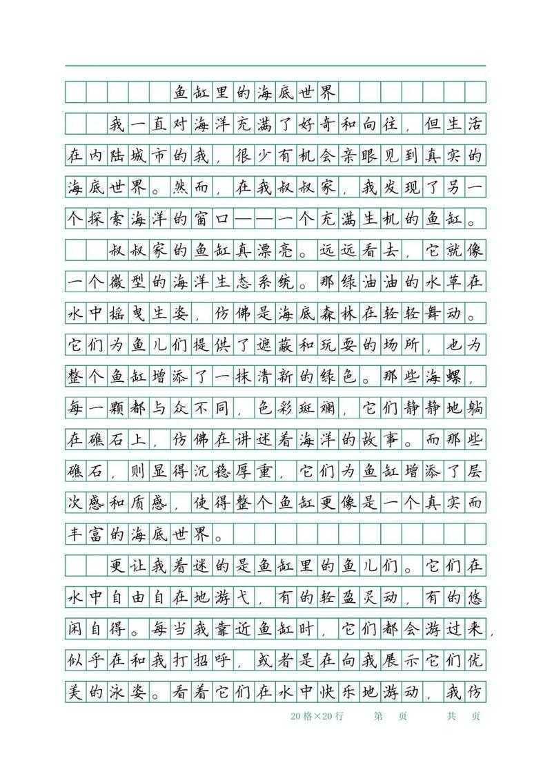 不只关于海水：一篇合格的海洋论文应如何构建