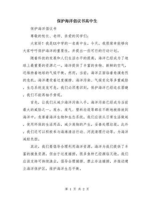 不只关于海水：一篇合格的海洋论文应如何构建