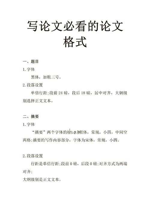 别小看这个细节：论文小括号怎么加，可能影响你的论文质量！
