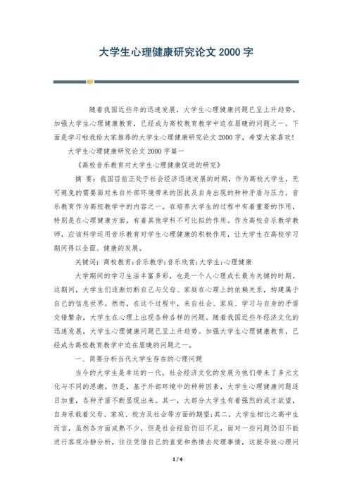 大学论文应该怎么写